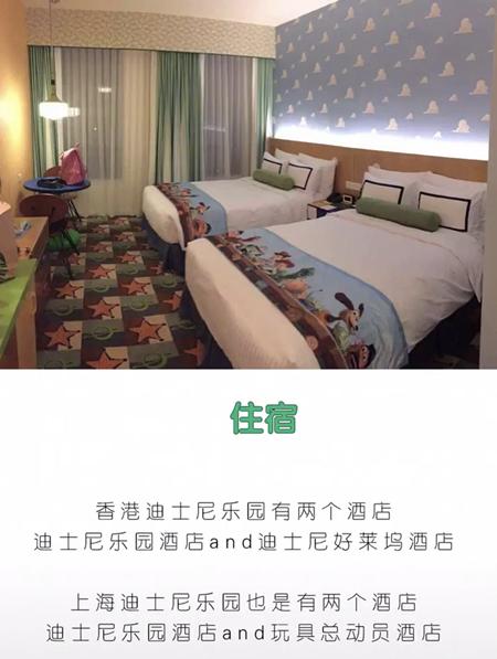 去香港迪士尼还是去上海迪士尼,上海迪士尼和香港迪士尼区别