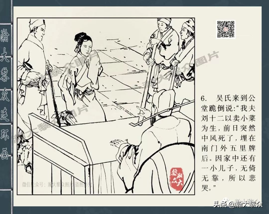 包公案四大公案,经典连环画北宋四大奇案