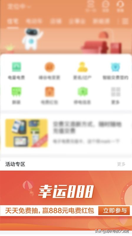 掌上供电服务app,掌上供电服务app最新版