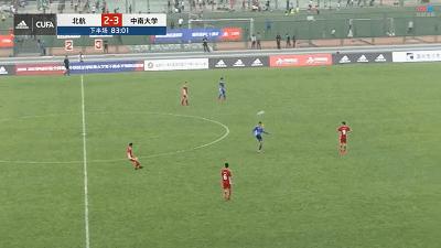 CUFA超冠联赛：超级黑马一黑到底？中南大学3:2客场掀翻卫冕冠军