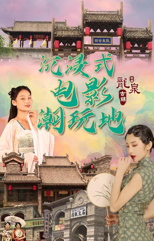 看见河北|潮玩一路有戏,走进电影世界的河北影城