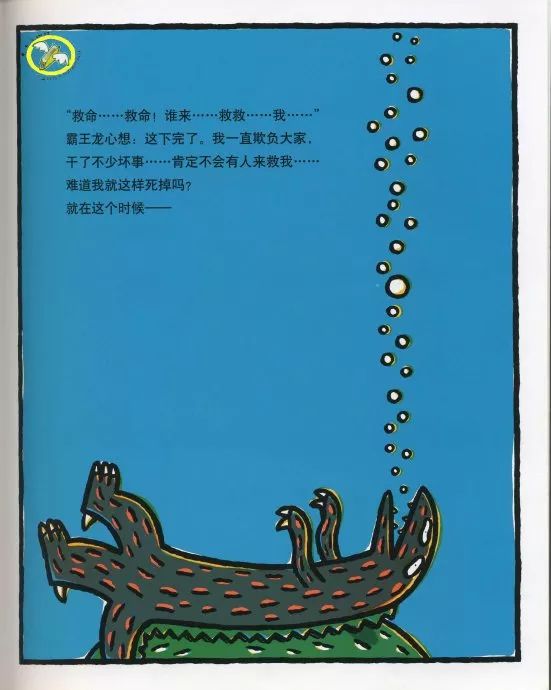 绘本你真好故事完整版,高情商绘本故事推荐