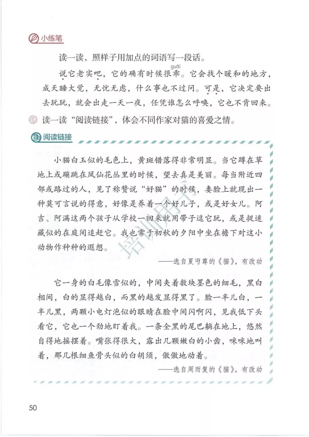 鍥涘勾绾ч亾寰蜂笌娉曟不涓嬪唽鐢靛瓙璇炬湰,閮ㄧ紪鍥涘勾绾ц鏂囦笅鍐岃鏈數瀛愮増