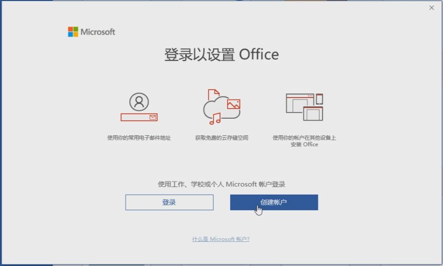 新电脑office激活系统操作的步骤,新电脑重装系统激活office