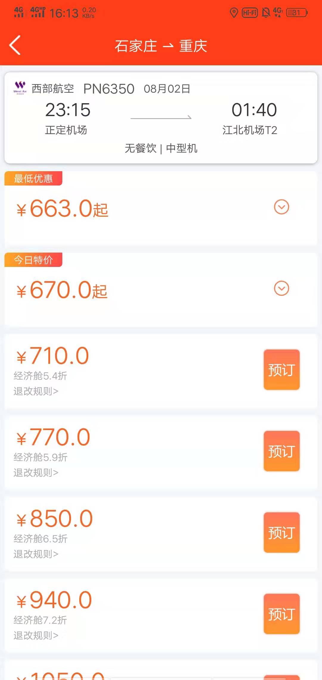 重庆的雾有多漂亮,雨后的重庆就像雾都