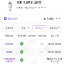 10款男士平价洗面奶测评,去油洗面奶推荐排行榜平价