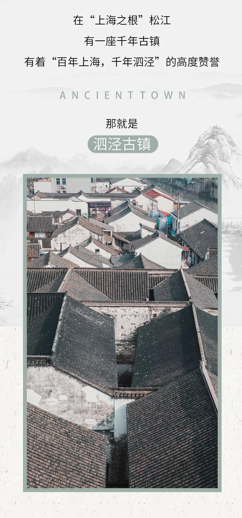 松江千年古镇,松江上海之源