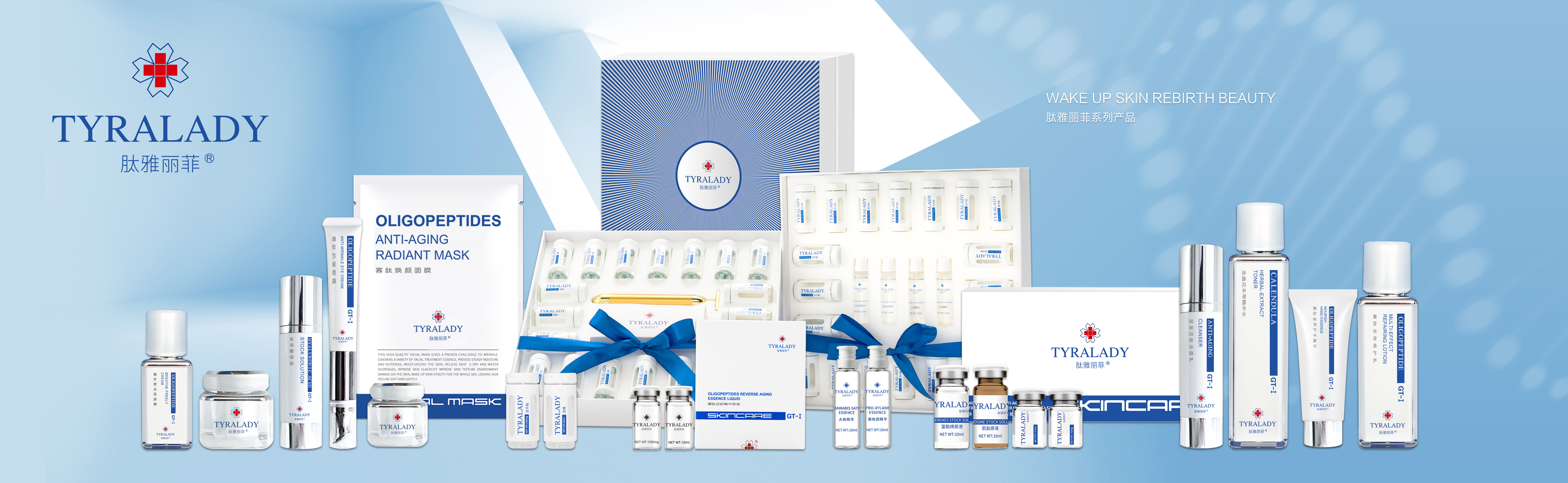 肽雅丽菲护肤品,肽雅丽菲品牌介绍