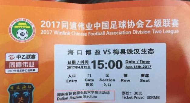 国外有哪些知名球队退出职业联赛,中国足球多个球队退出职业联赛