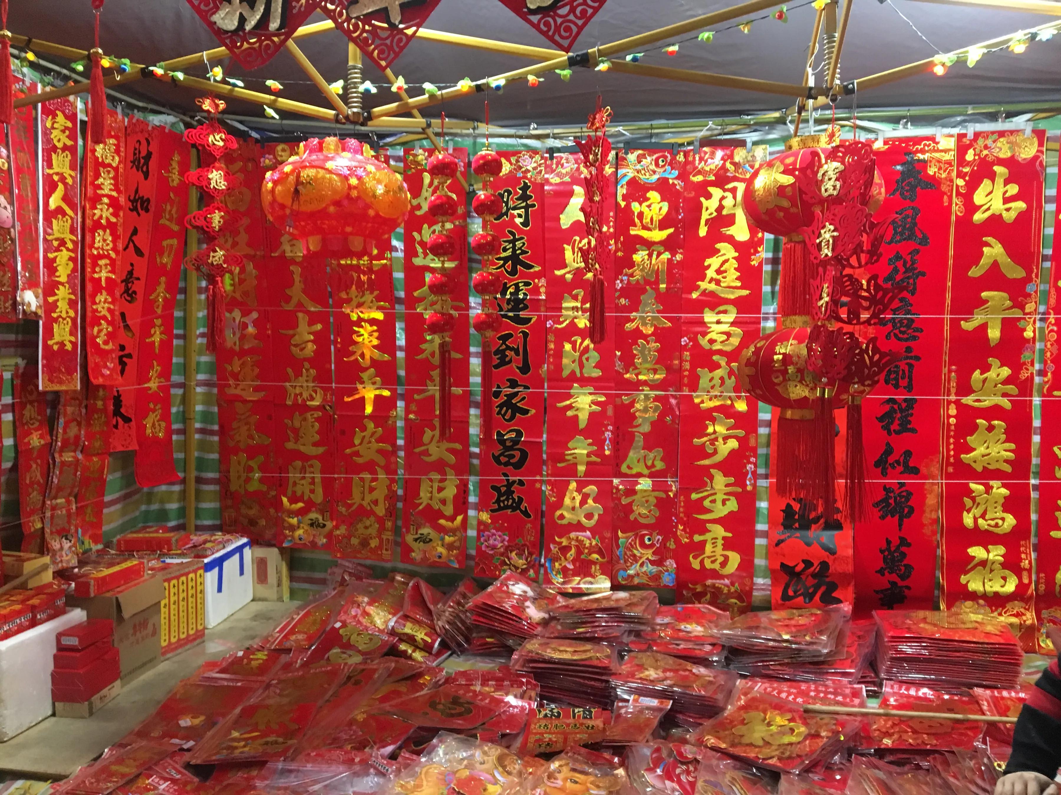 腊月二十四的小年,腊月二十四的年味