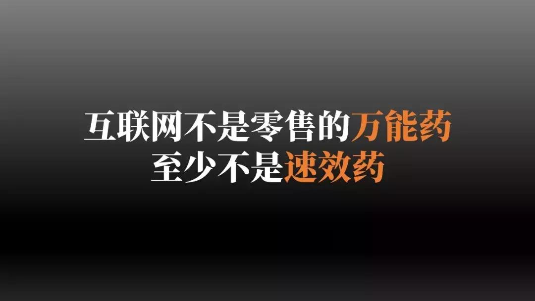 互联网危机的原因,互联网新零售进入新的风口