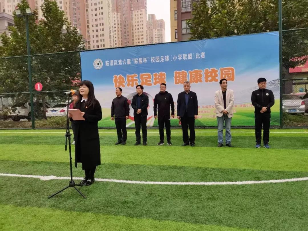 临渭区校园足球赛名单,临渭区足球第六届联盟杯