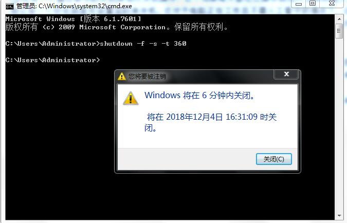 windows7系统下三种快捷关机操作方法