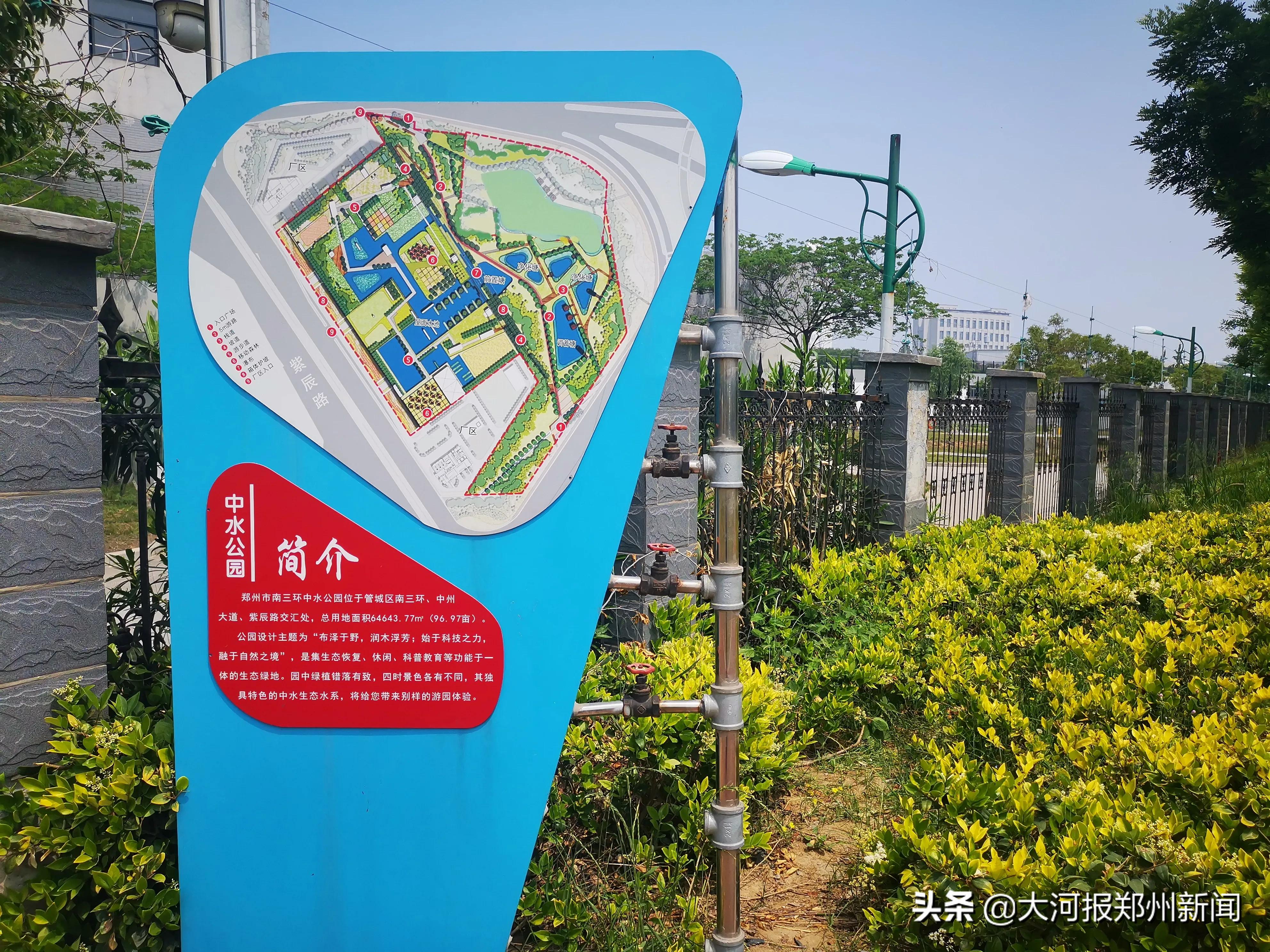 郑州每天净化200万吨再生水，可再造7.6个如意湖，一周注满一个杭州西湖