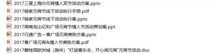 春节遇到情人节的策划活动,2021春节情人节活动主题
