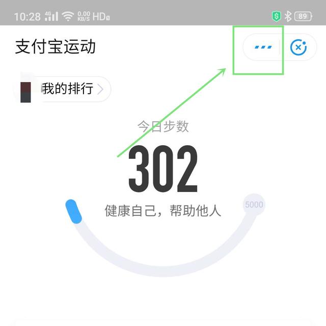 为什么支付宝运动走路不计步,支付宝怎么打开运动步数功能
