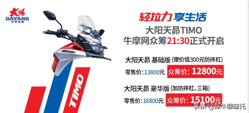 大阳天昴200拉力最新款参数,大阳天昴200复古对比本田190tr