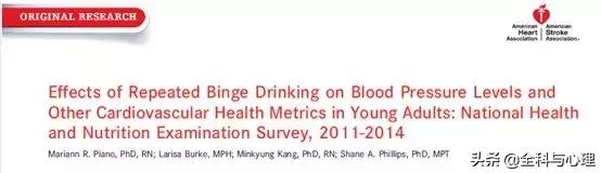 爱喝酒，血压蹭蹭蹭往上升！不信你看