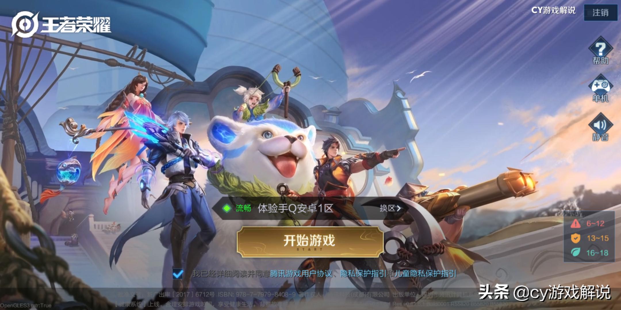 王者体验服该如何申请才能进,王者体验服怎样申请资格全过程