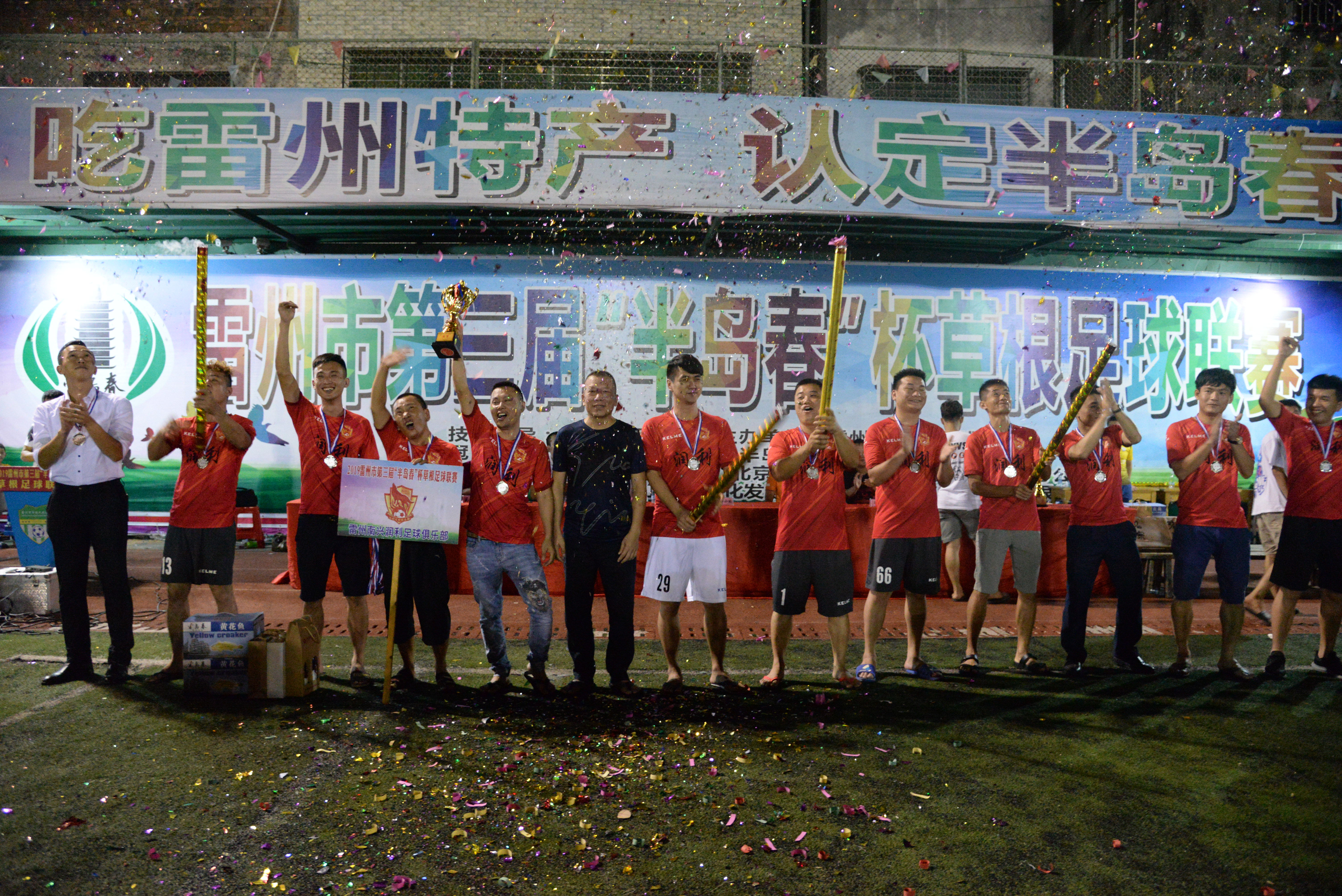 雷州草根足球比赛,雷州足球联赛2015