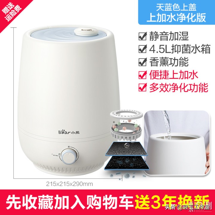 舒乐氏蓝岭雾好用吗,舒乐氏蓝岭加湿器效果怎么样