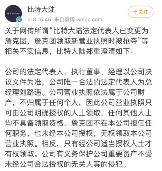 厚昌早报丨影剧院等场所限流开放；当当之后，比特大陆又来抢公章