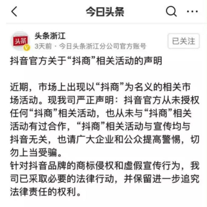鎶栭煶鎶栧晢鍩硅鏄湡鐨勫悧,鎶栭煶璧疯瘔鎶栧晢
