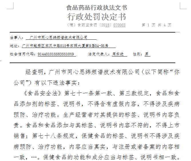 广州老人被骗100万,广州老人保健品被骗