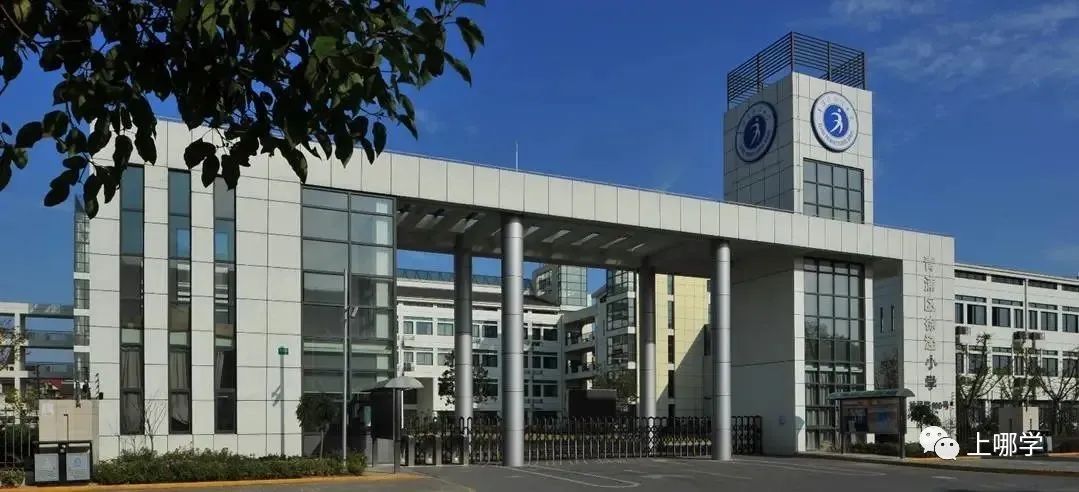 大调整!上海今年27所学校集体改名!部分学校对口也变了