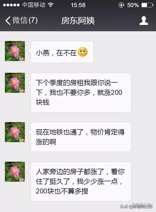 在乌鲁木齐租房用什么软件,在乌鲁木齐租房一般多少钱