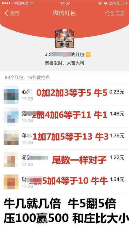 记者*底卧**微信赌博群:2分钟一局游戏,有人一个月输1400万