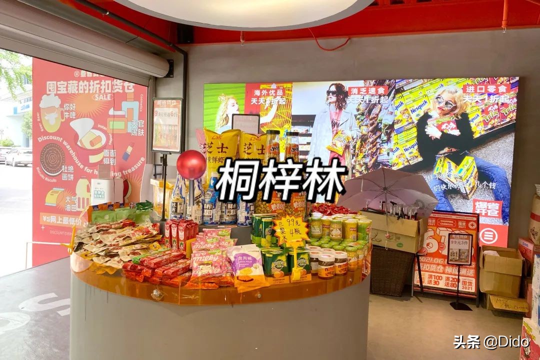 成都仓储式折扣超市,肉测评探店美食