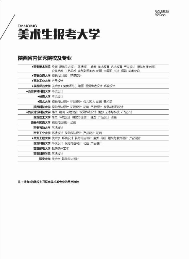 西安丹青易考课程价格,西安丹青易考美术学校22届录取率