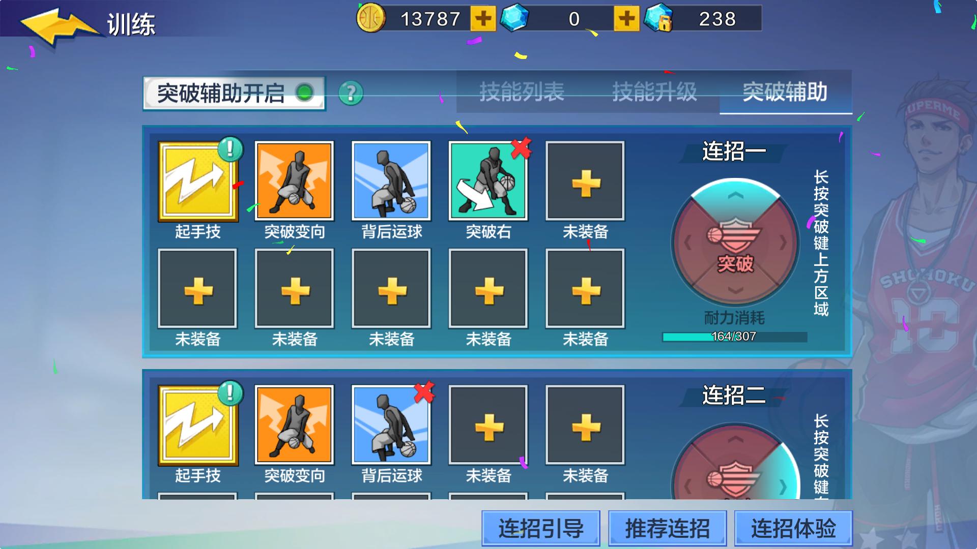 热血街篮选分球,热血街篮球星排位赛