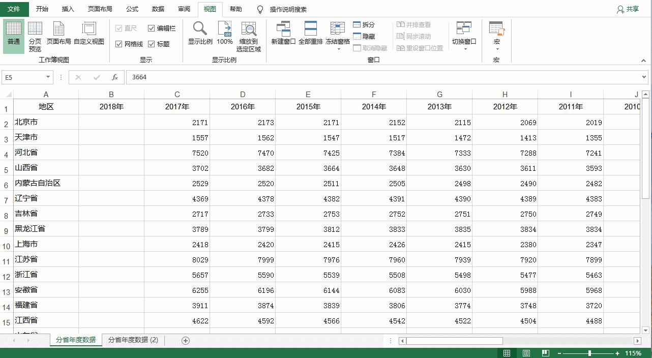 excel冻结窗口后怎么复制指定区域,excel冻结窗口的横竖线怎么取消