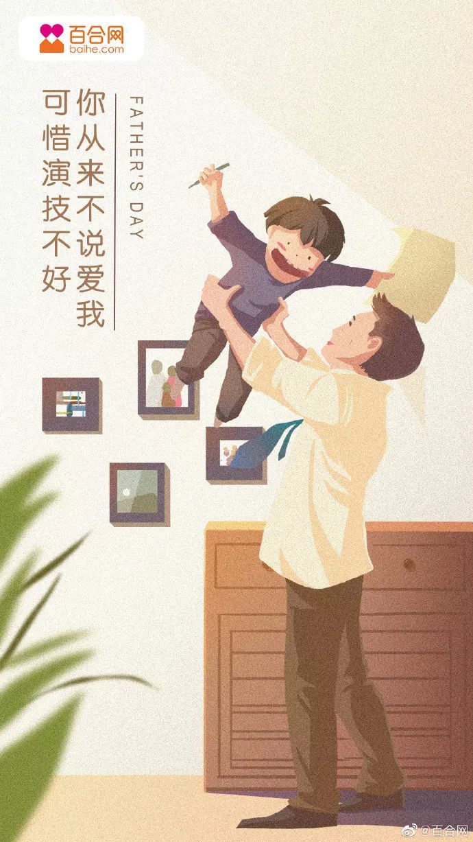 超级走心的父亲节海报借势文案,往年的父亲节品牌营销海报
