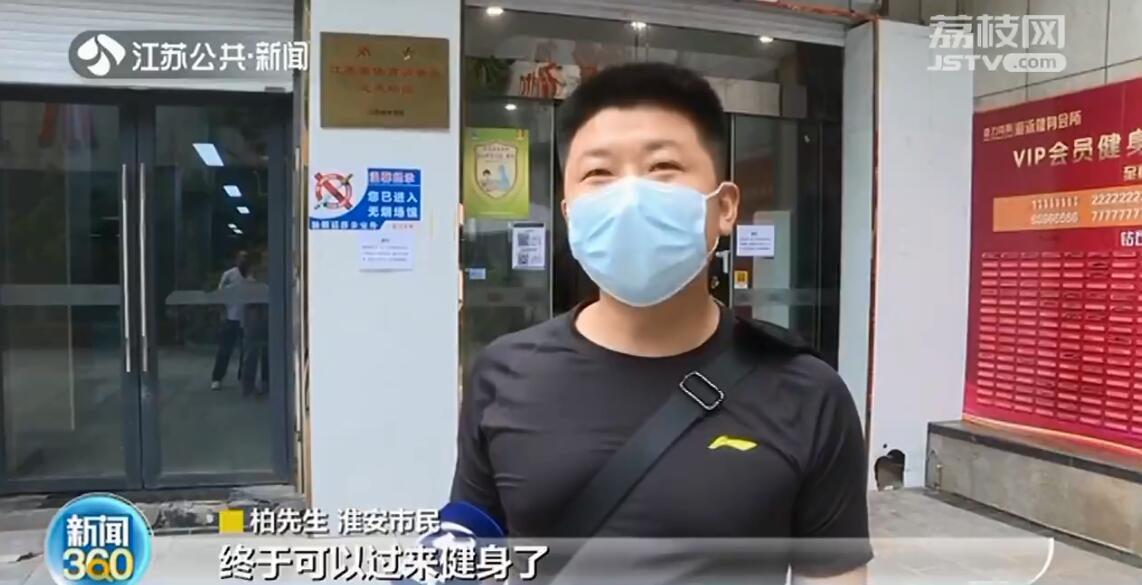 江苏省体育场所复工的最新通告,江苏体育训练中心对外开放吗