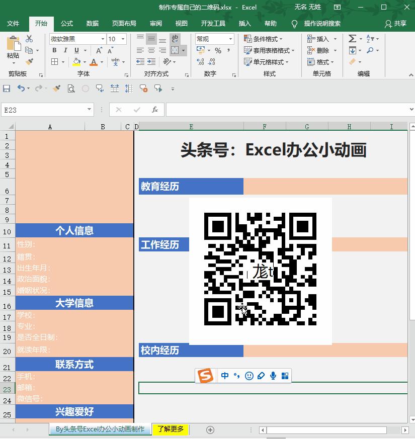 制作二维码链接图片,永久音频二维码怎样制作