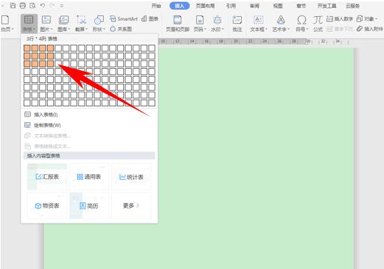 wpsexcel表格怎么设置打印边框,wpsexcel表格标题边框怎样缩两格