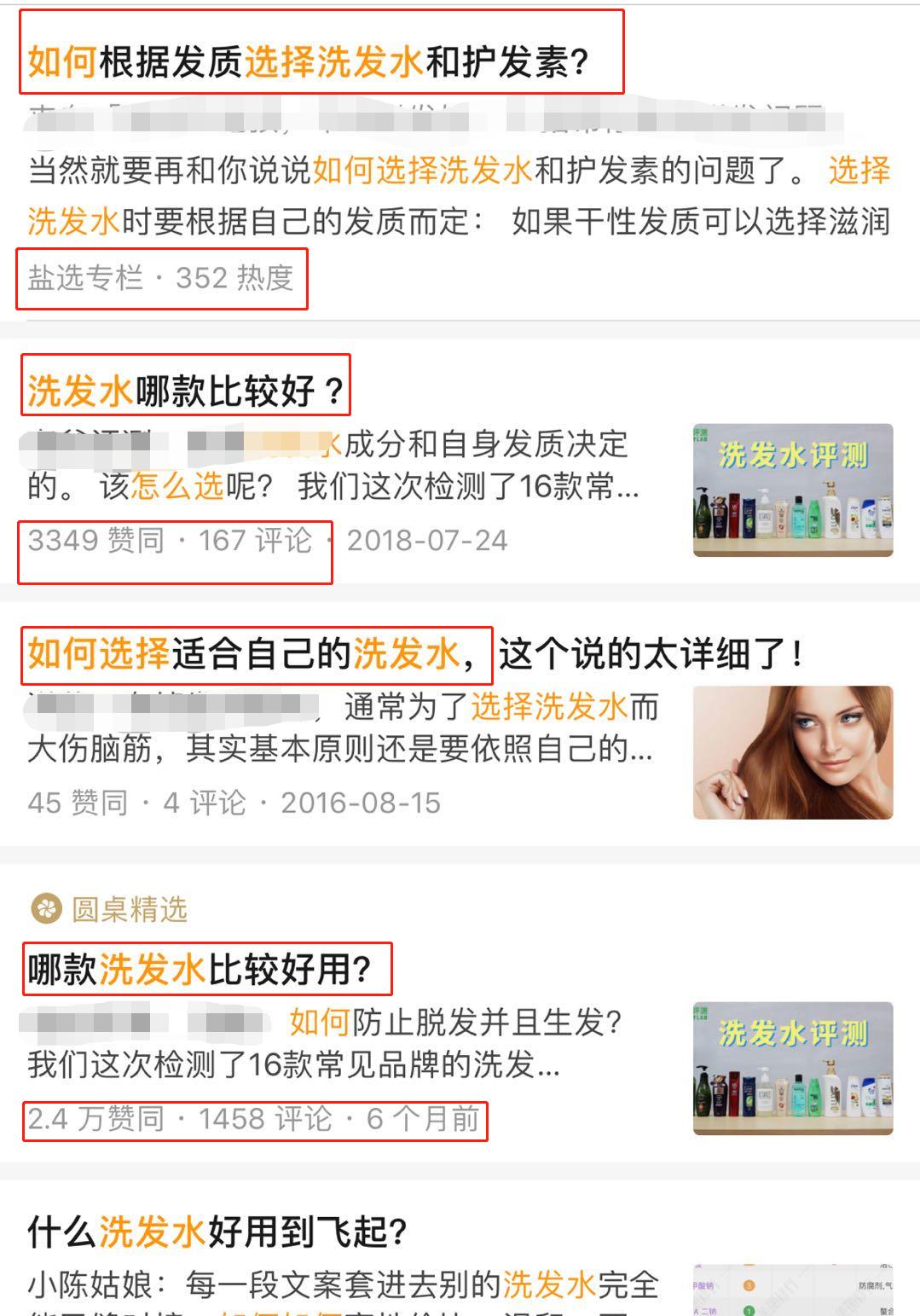 中国口碑最好的洗发水无硅油,洗发水推荐平价学生30元左右