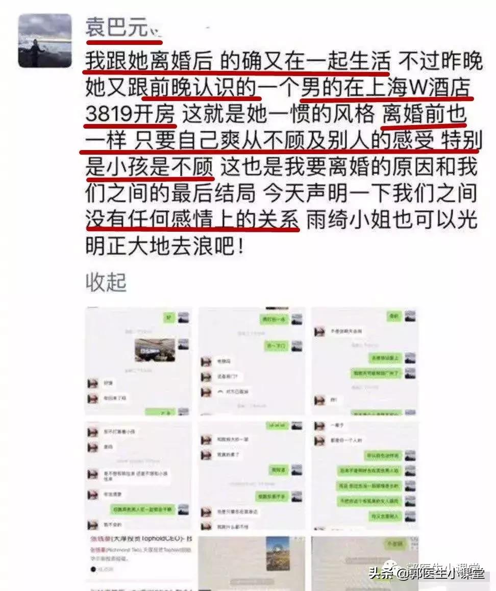 张雨绮真的有狐臭吗,张雨绮有狐臭吗