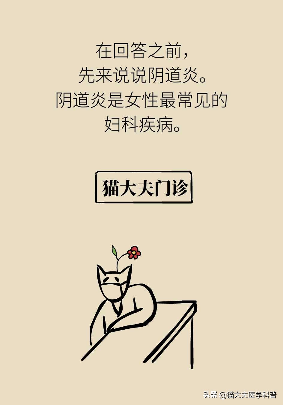 阴道炎会导致宫颈癌吗？