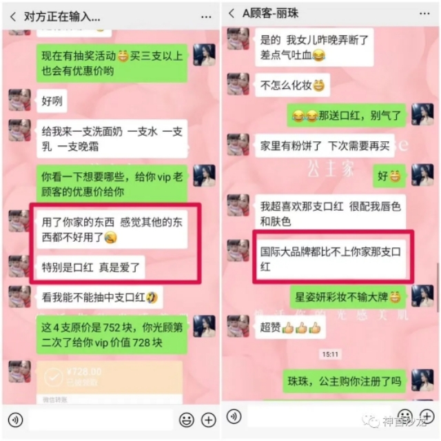 早期做微商为什么那么有钱,做微商创业真的能成功吗