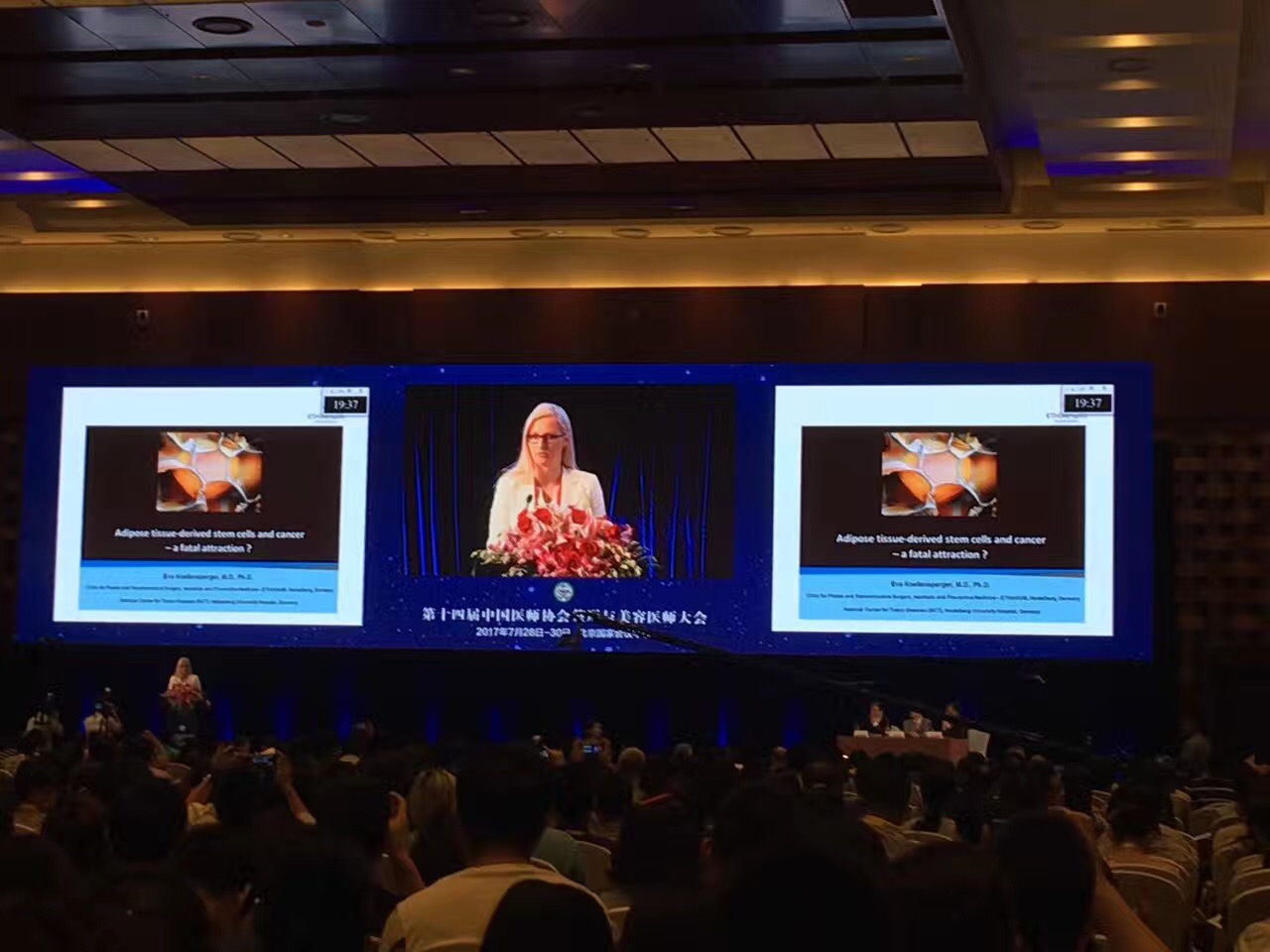 王沛森院长受邀参加中国整形美容协会中西医结合分会首届脂肪整形