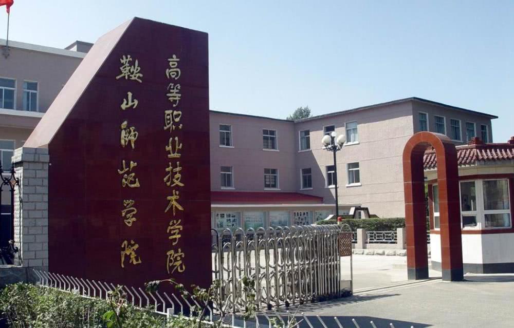这8所“二本师范大学”地理位置不太好，但就业率不错，认可度高
