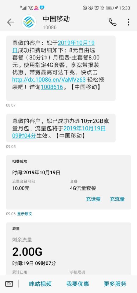 不想更换手机号码怎样换卡,移动手机号改最便宜套餐