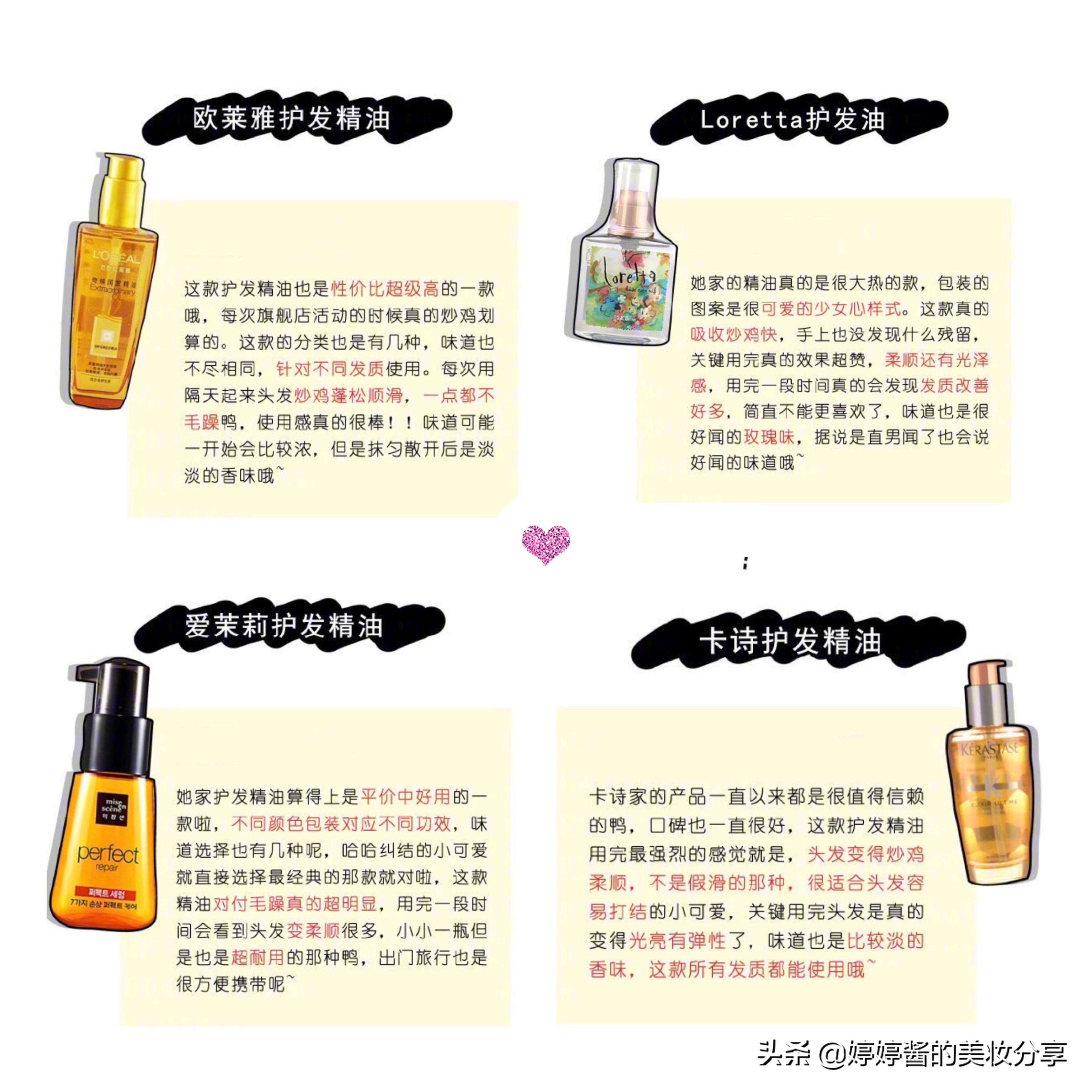 拯救头发干枯毛躁护发精油,对抗毛躁7款好用的护发精油推荐