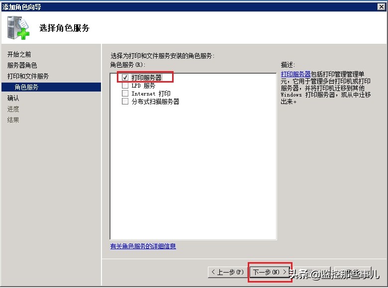 win2008打印机服务器设置教程,winserver2008共享打印