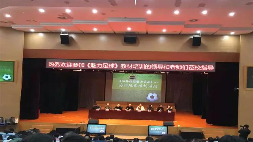 苏州市教育局姚立,苏州市教育局体卫艺处