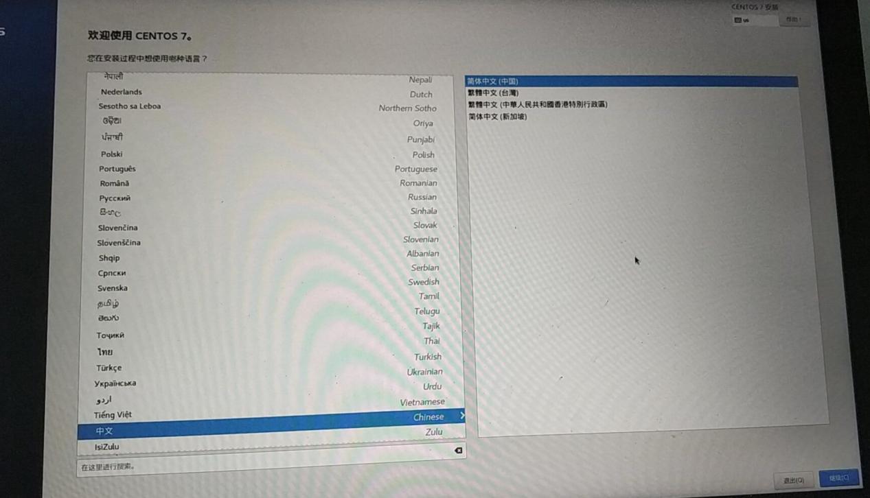 win10下安装centos7,windows7安装centos双系统